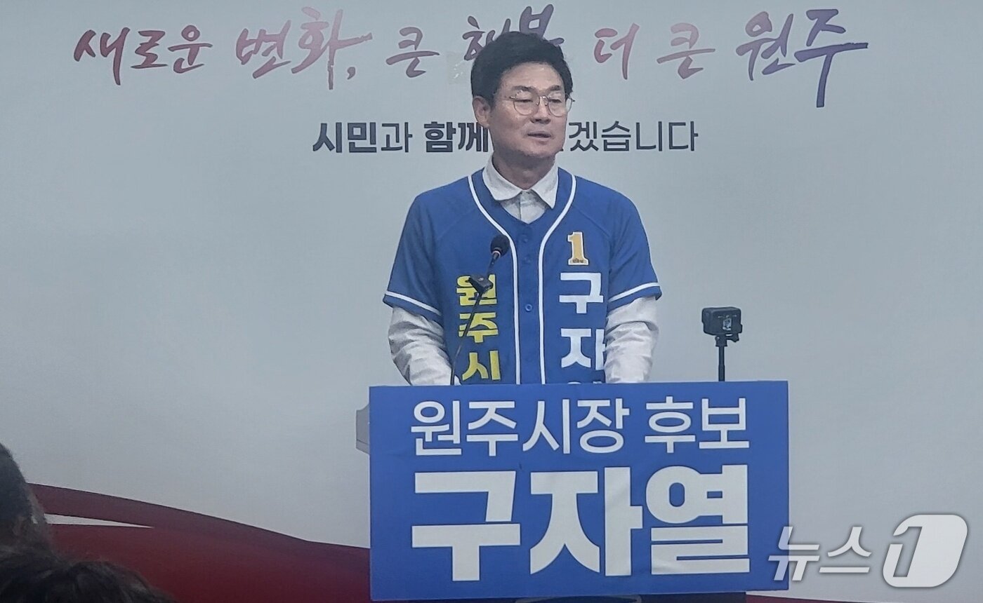 본문 이미지 - 구자열 더불어민주당 민선 9기 강원 원주시장 후보가 27일 원주시청에서 회견을 열고 있다. 2026.5.27/뉴스1 신관호 기자