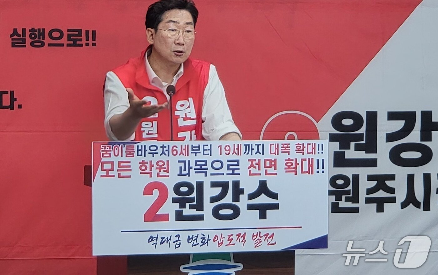 본문 이미지 - 원강수 국민의힘 민선 9기 강원 원주시장 후보가 지난  26일 원주시청에서 회견을 열고 있다. 2026.5.26/뉴스1 신관호 기자