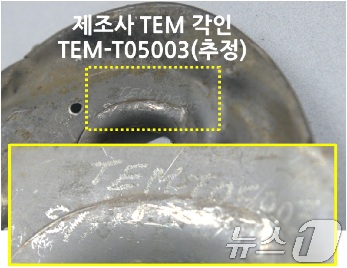 (서울=뉴스1) = 정부는 이달 초 호르무즈 해협에서 'HMM 나무'호를 공격한 두 개의 '미상 비행체'가 이란에서 개발된 '누르' 계열의 대함미사일일 가능성이 높다는 결론을 내렸 …