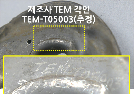 '이란제 무기로 나무호 공격'에…與 "이란 사과해야" 野 "李정부 실패"