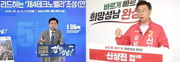 분당 재건축 '공공기여금' 공방…"행정참사 vs 정치선동"