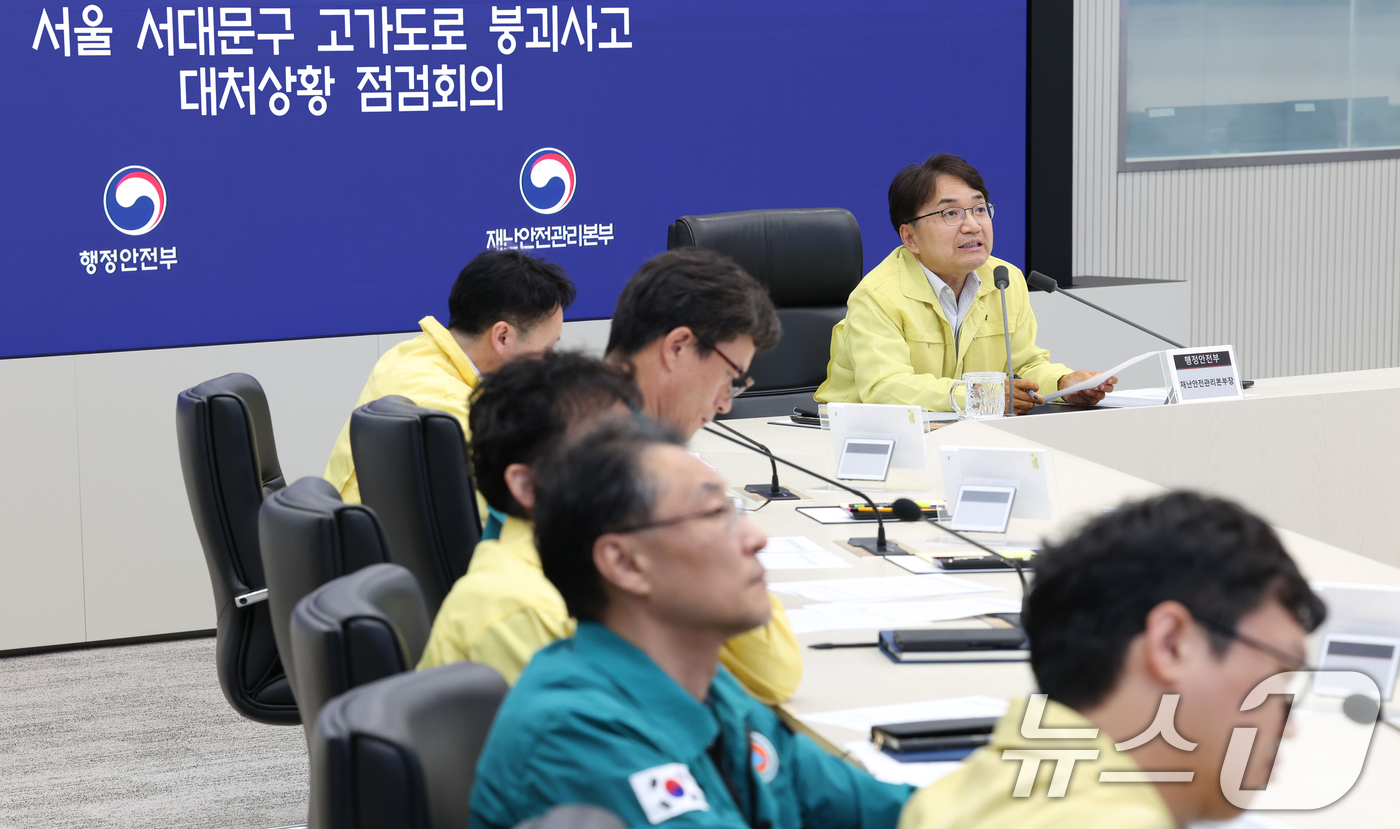 (서울=뉴스1) = 김광용 행정안전부 재난안전관리본부장이 27일 정부세종청사 중앙재난안전상황실에서 서울 서대문구 고가도로 붕괴사고 대처상황 점검회의를 주재하며, 사고수습 상황과 기 …