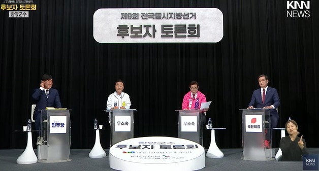 4파전 함양군수 후보들 TV 토론회서 공약·자질검증 공방
