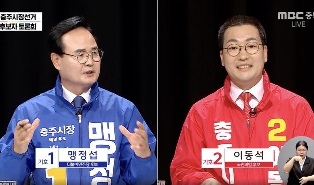 맹정섭 "공무원 선거 개입 금시초문…사실이라면 책임지겠다"