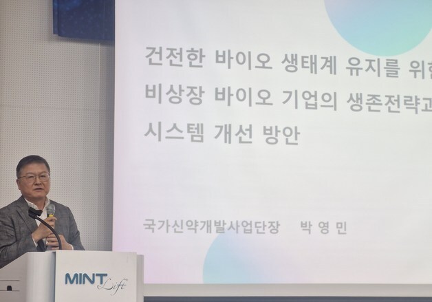 박영민 KDDF 단장 "선택과 집중 본격화…신약개발, 한국 미래"