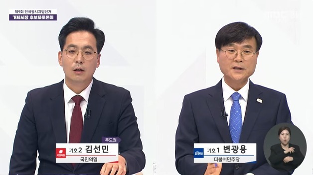 변광용 "공약 실현 못 할 것" vs 김선민 "아파트값 반토막"…거제시장 토론회