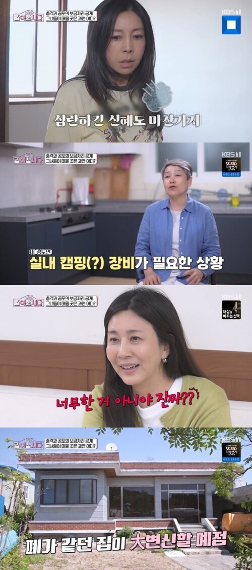 본문 이미지 - KBS 1TV '황신혜의 같이 삽시다' 화면 캡처
