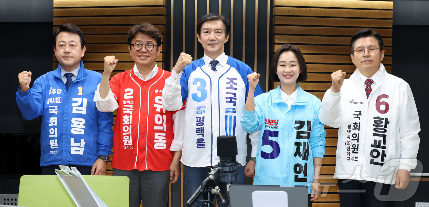 (서울=뉴스1) = 경기 평택을에 출마하는 국회의원 후보자들이 27일 서울 양천구 목동 CBS에서 열린 박재홍의 한판승부 평택을 후보자 초청 토론회에서 기념 촬영을 하고 있다.왼쪽 …