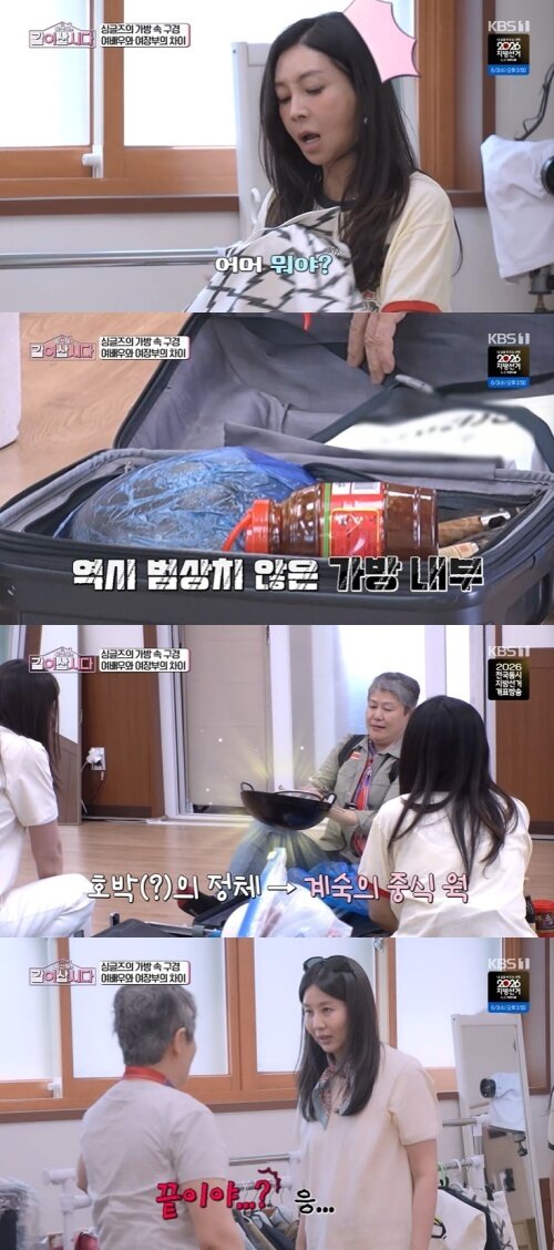 본문 이미지 - KBS 1TV '황신혜의 같이 삽시다' 화면 캡처