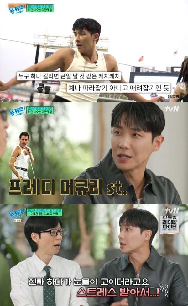본문 이미지 - tvN '유 퀴즈 온 더 블럭' 캡처