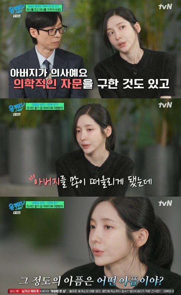 본문 이미지 - tvN '유 퀴즈 온 더 블럭' 캡처