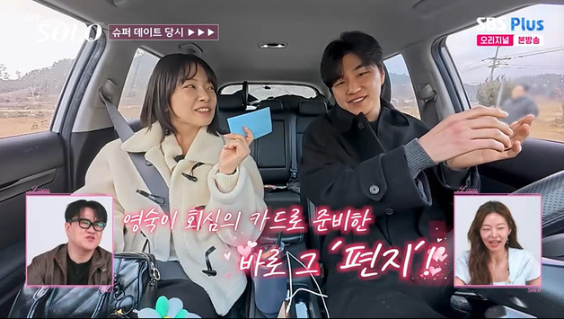 '나는 솔로' 31기 경수, 순자 데이트에도…"영숙 신경 쓰여"