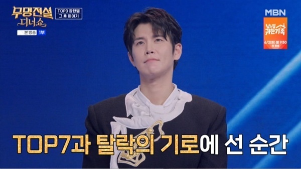 '무명전설 디너쇼' 장한별 "8위도 생각했다"…결승 속마음 고백