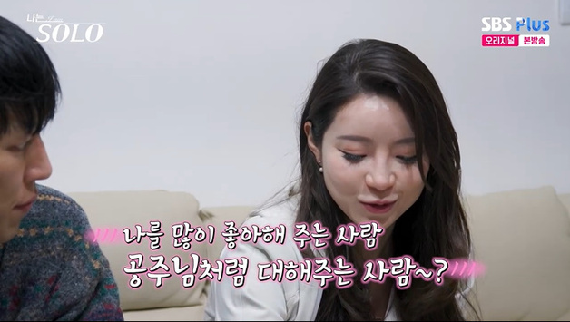 '나는 솔로' 31기 정희 "나만 표현해"…영식에 투정 [RE:TV]