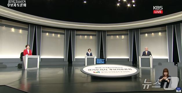 경기지사 추미애·양향자·조응천, TV토론서 '반도체 정책' 놓고 날선 공방