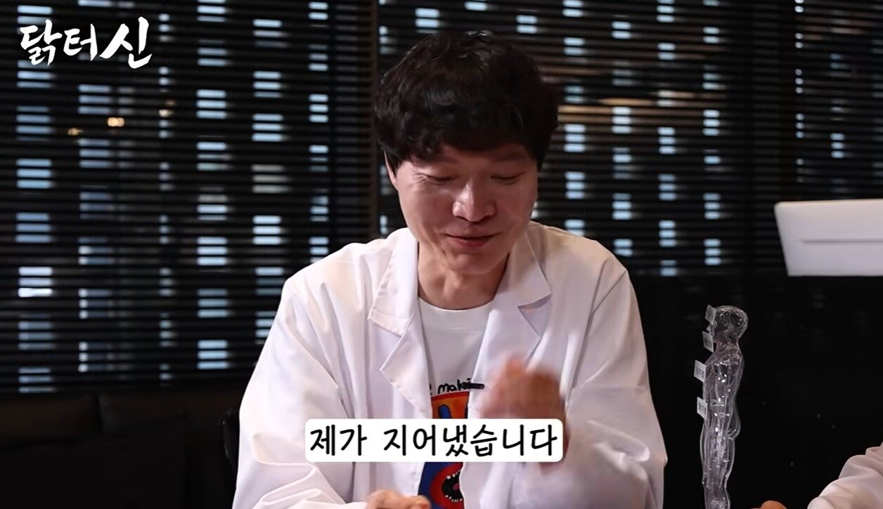 본문 이미지 - 유튜브 '닭터신' 캡처