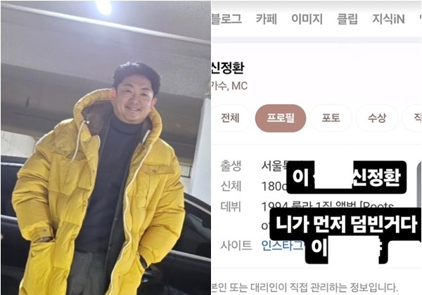 엘제이, 선배 신정환 공개 저격 "넌 인간 아냐"…격분 속 전처 이선정도 언급