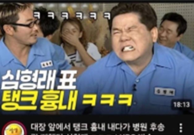 MBC·SBS 이어 KBS가 또…'심형래표 탱크ㅋㅋ' 자막, 헐크를 왜 바꿨지?