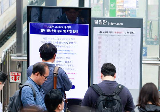 '열차 운행 중단 언제까지?'