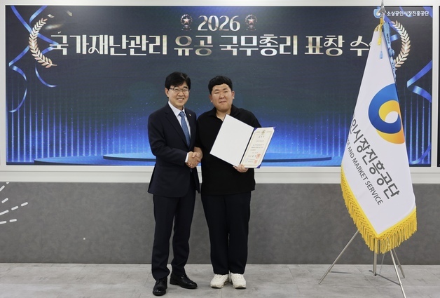 "화재 골든타임 줄였다"…소진공, 국가재난관리 국무총리 표창