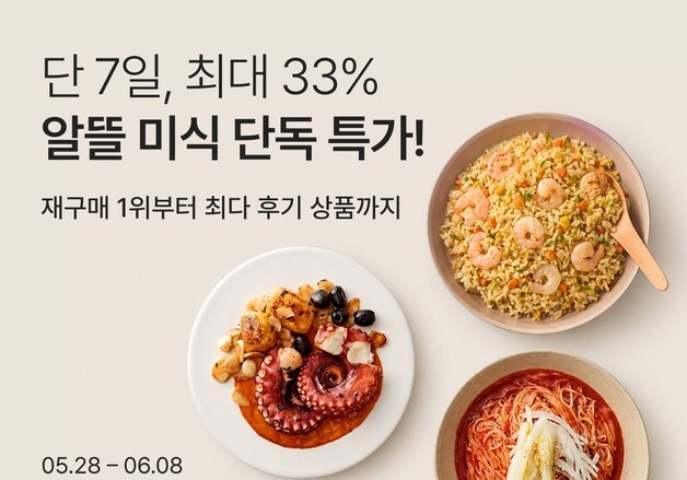 "초여름 먹거리 최대 33% 할인"…컬리, 알뜰미식특가 기획전