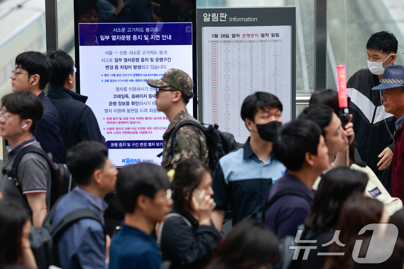 (서울=뉴스1) 안은나 기자 = 28일 오전 서울역에서 시민들이 열차를 타기 위해 분주히 움직이고 있다.한국철도공사(코레일)에 따르면 서소문 고가차도 붕괴 사고 여파로 행신역~서울 …