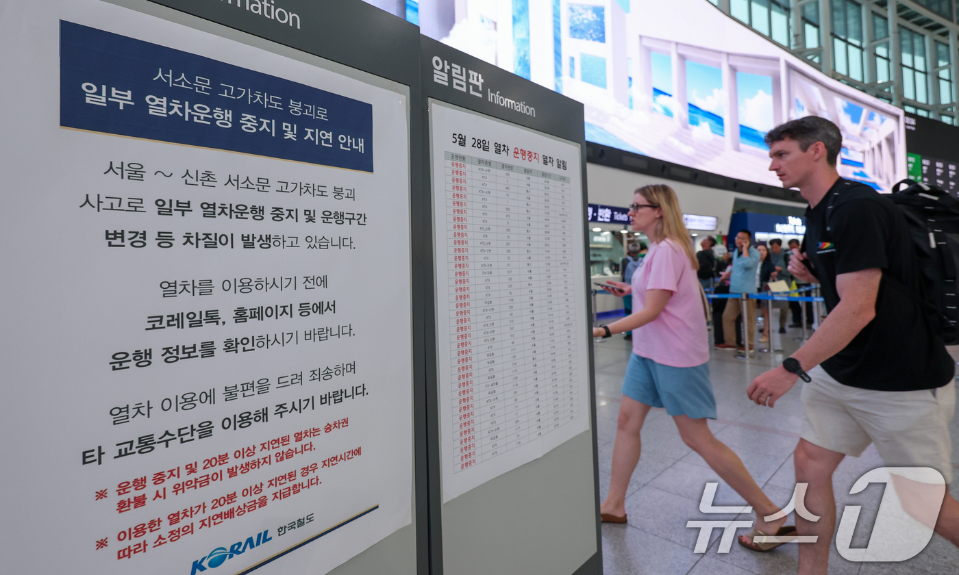 (서울=뉴스1) 안은나 기자 = 서소문 고가차도 붕괴 사고 여파로 일부 열차 운행이 중단된 28일 오전 서울역에 관련 안내문이 걸려 있다. 2026.5.28/뉴스1