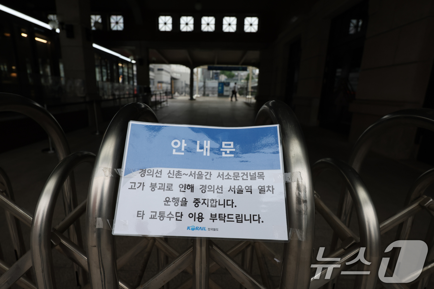 (서울=뉴스1) 안은나 기자 = 서소문 고가차도 붕괴 사고 여파로 경의선 서울역 열차 운행이 중단된 28일 오전 서울역 경의선전철 입구가 폐쇄돼 있다. 2026.5.28/뉴스1