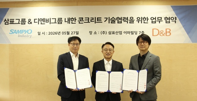 삼표산업, 디엔비그룹 손잡고 동절기 콘크리트 시장 공략