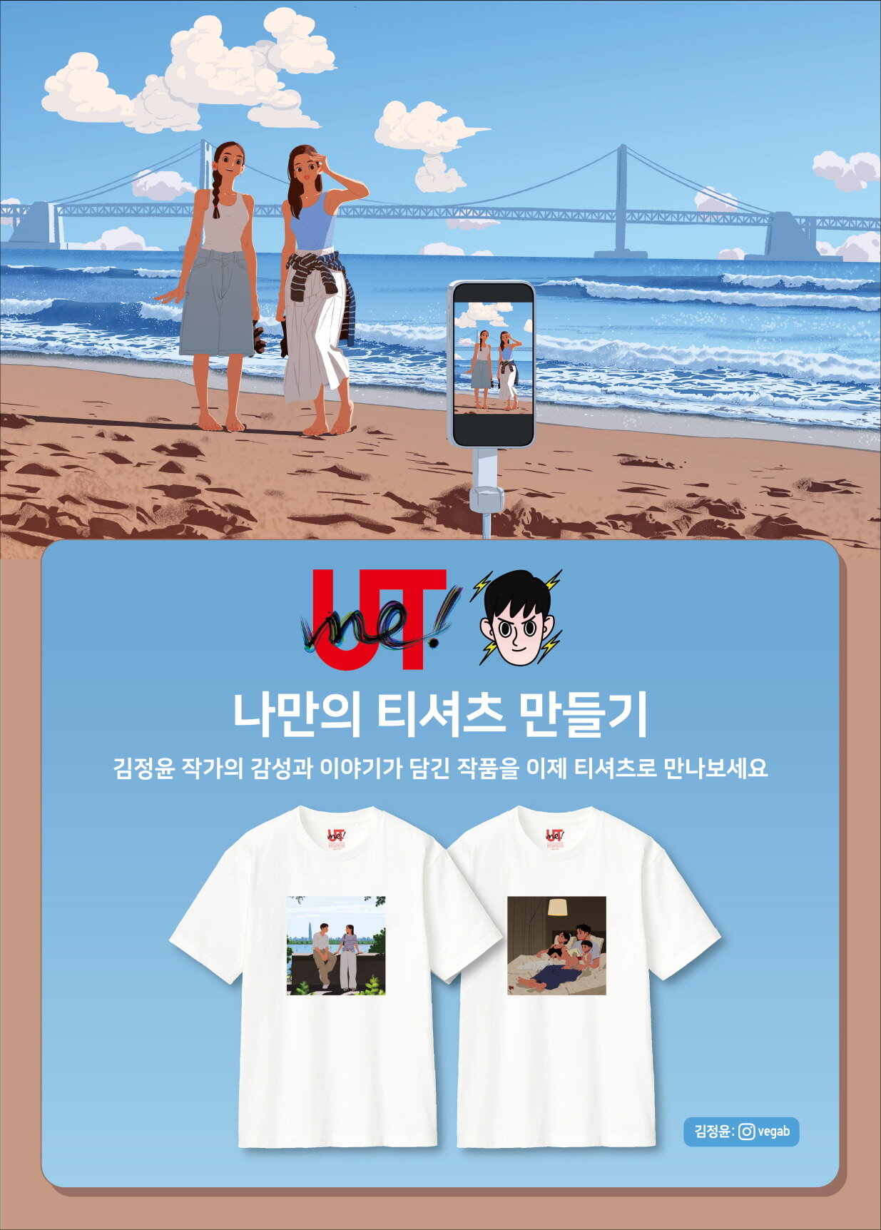 본문 이미지 - (유니클로 제공)