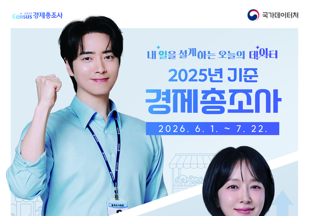 강서구, '경제총조사' 내달 1일 시작…"산업 규모·경영 실태 파악"