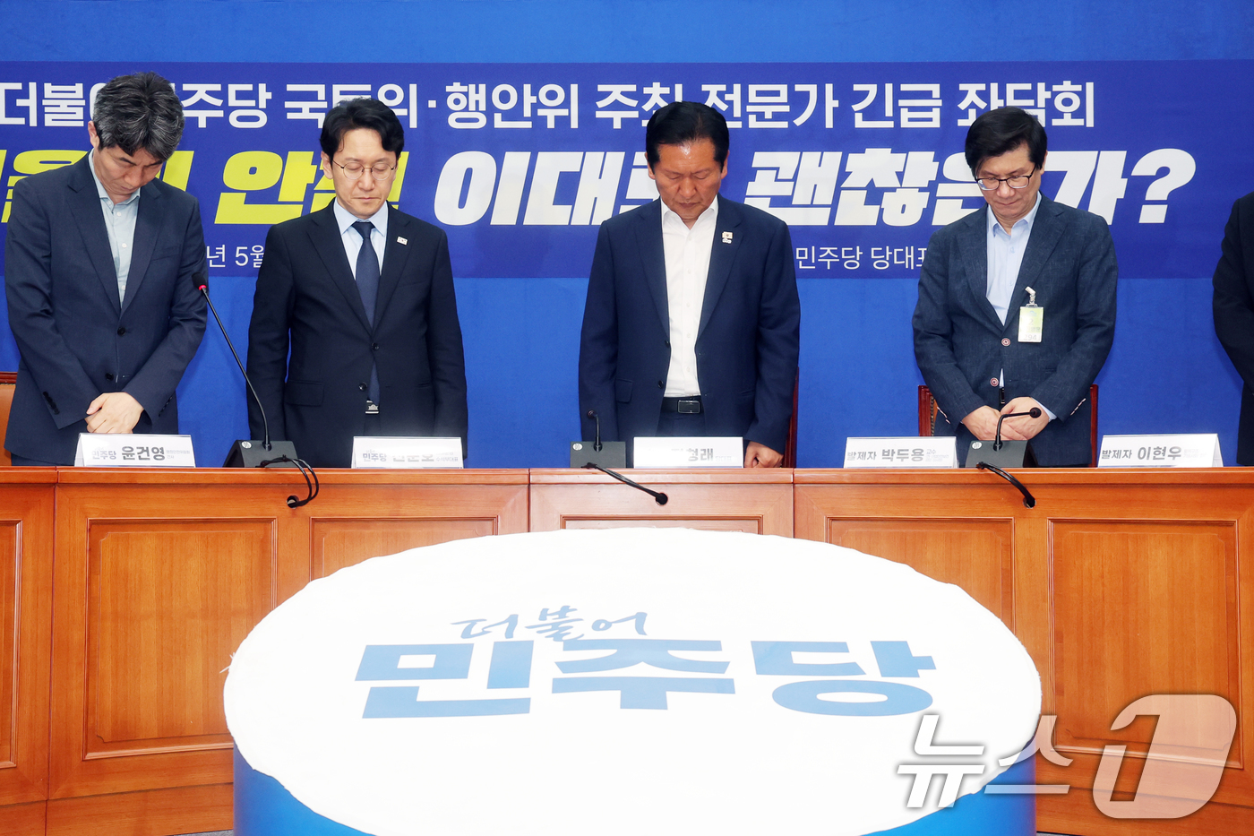 (서울=뉴스1) 황기선 기자 = 정청래 더불어민주당 대표가 28일 오전 서울 여의도 국회에서 열린  '서울의 안전 이대로 괜찮은가' 전문가 긴급 좌담회에서 서소문 고가 붕괴사고 희 …