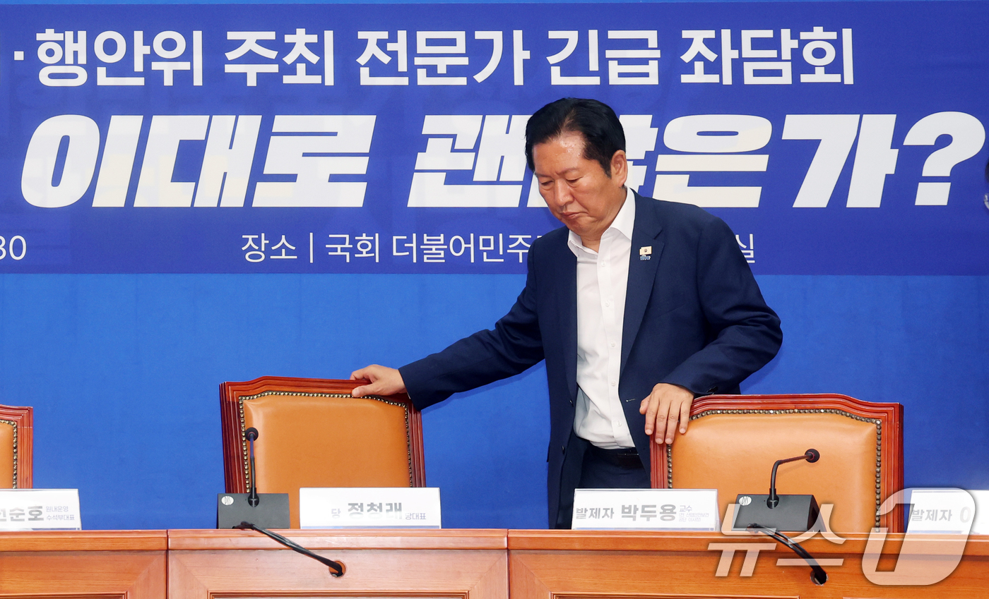 (서울=뉴스1) 황기선 기자 = 정청래 더불어민주당 대표가 28일 오전 서울 여의도 국회에서 열린 '서울의 안전 이대로 괜찮은가' 전문가 긴급 좌담회에 참석하고 있다.이날 좌담회는 …