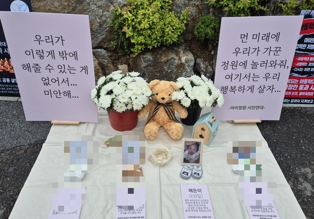 \'양주 3살 아이 학대 사망사건\' 추모하는 시민단체