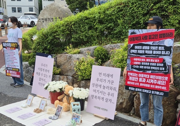 '3살 아들 학대 사망' 친부 첫 재판…"말 안 듣는단 이유로 학대"