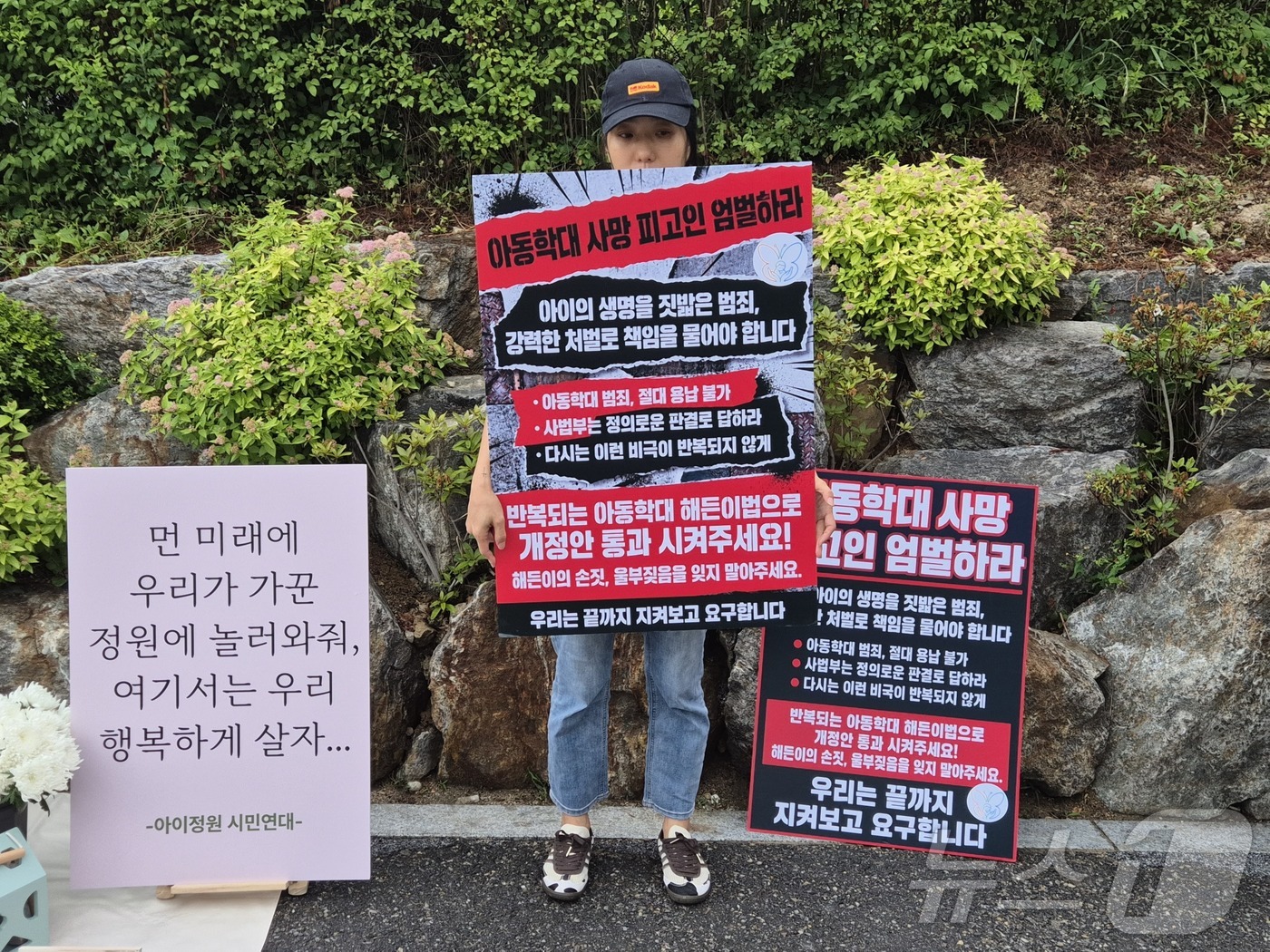 (의정부=뉴스1) 양희문 기자 = 시민단체 \'아이정원 시민연대\'가 28일 오전 경기 의정부지법 앞에서 \'양주 3살 아이 학대 치사 사망사건\'과 관련해 숨진 아이를 추모하고 …