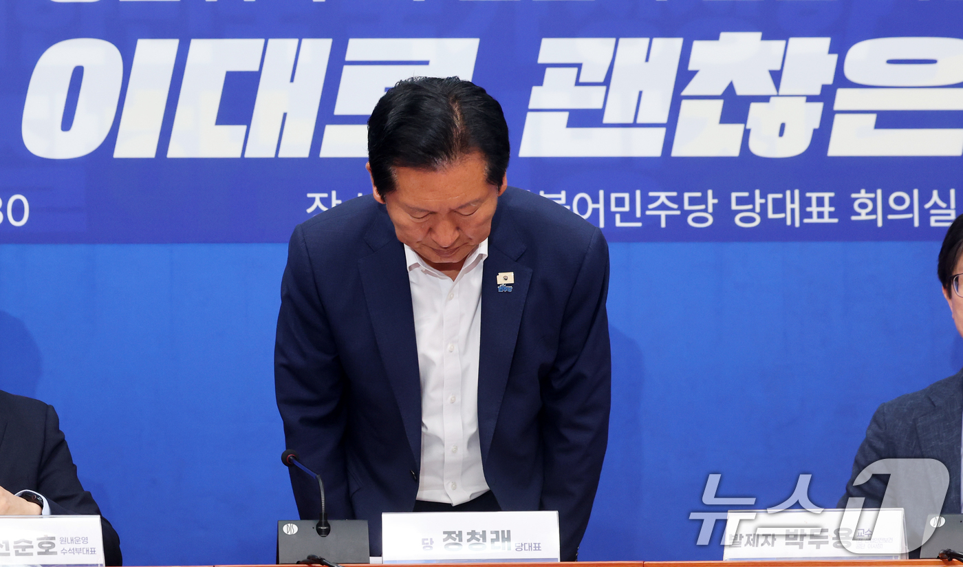 (서울=뉴스1) 황기선 기자 = 정청래 더불어민주당 대표가 28일 오전 서울 여의도 국회에서 열린 '서울의 안전 이대로 괜찮은가' 전문가 긴급 좌담회에서 인사를 하고 있다.이날 좌 …