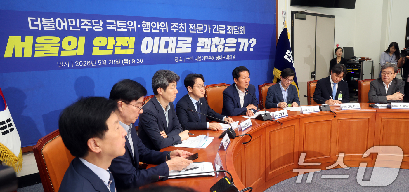 (서울=뉴스1) 황기선 기자 = 정청래 더불어민주당 대표가 28일 오전 서울 여의도 국회에서 열린 '서울의 안전 이대로 괜찮은가' 전문가 긴급 좌담회에서 모두발언을 하고 있다.이날 …