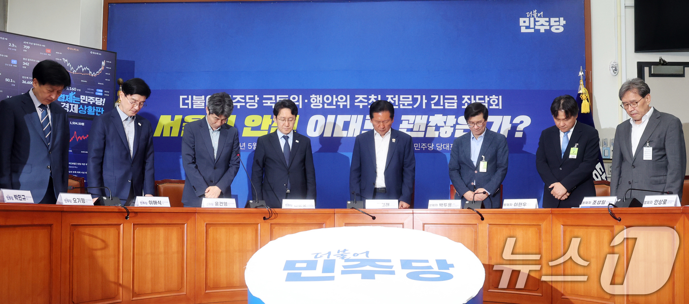 (서울=뉴스1) 황기선 기자 = 정청래 더불어민주당 대표가 28일 오전 서울 여의도 국회에서 열린 '서울의 안전 이대로 괜찮은가' 전문가 긴급 좌담회에서 참석자들과 서소문 고가 붕 …