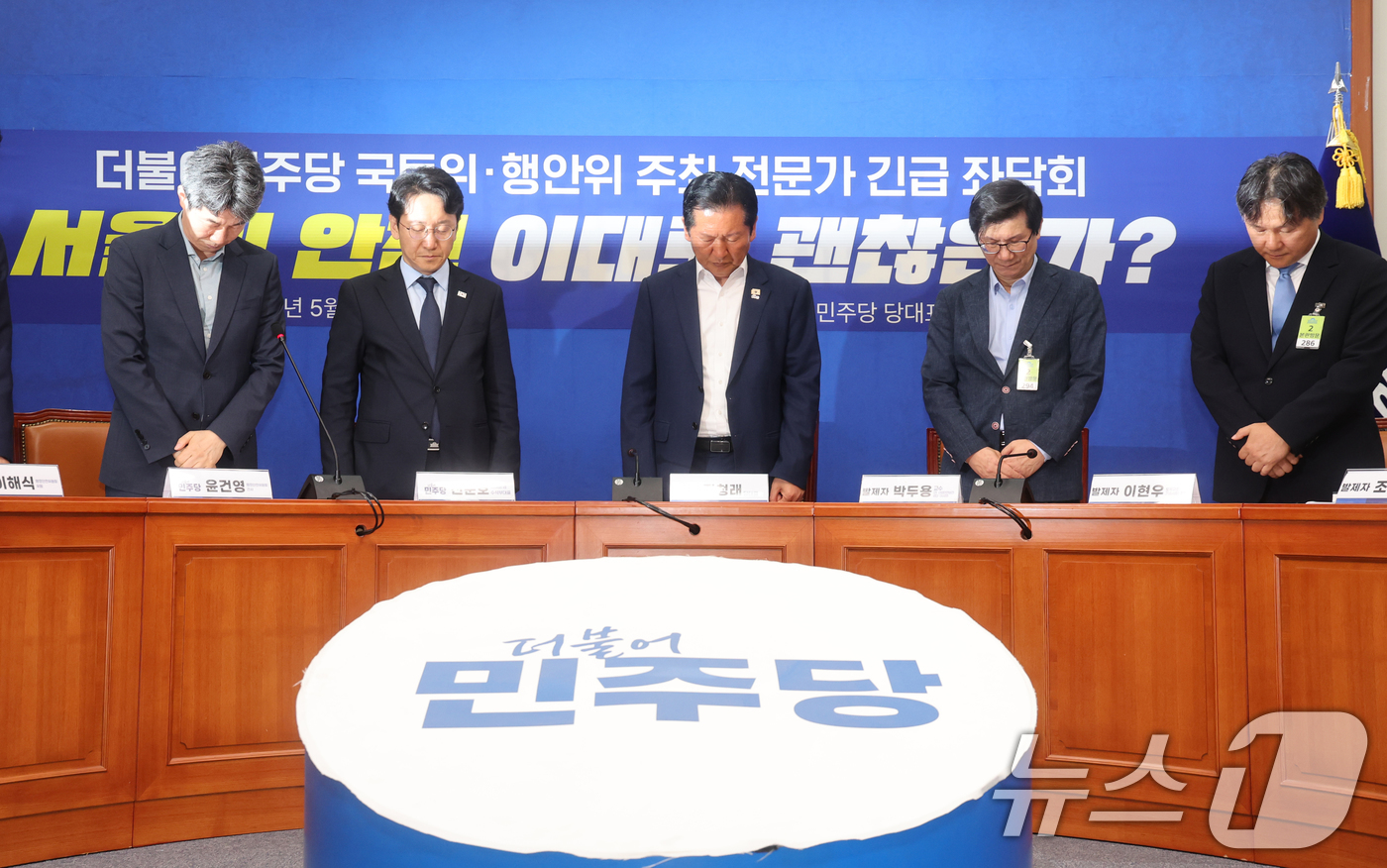 (서울=뉴스1) 황기선 기자 = 정청래 더불어민주당 대표가 28일 오전 서울 여의도 국회에서 열린 '서울의 안전 이대로 괜찮은가' 전문가 긴급 좌담회에서 참석자들과 서소문 고가 붕 …