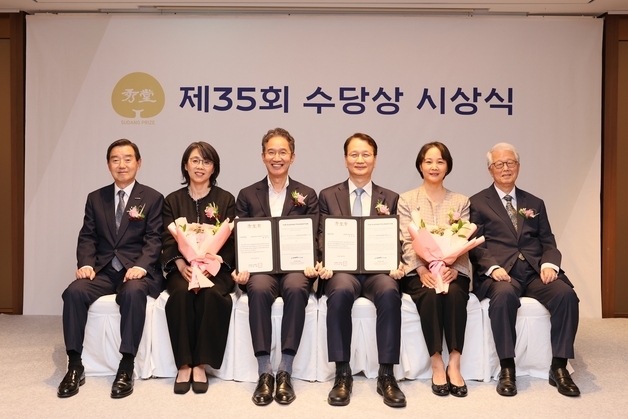 삼양그룹 수당재단, 제35회 수당상에 황일두·조성배 교수