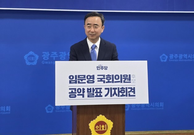 광주 광산을 보궐 당선 임문영 후보는?…1세대 IT 전문가
