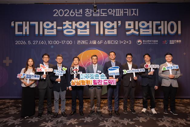 "대기업 7곳·스타트업 47곳"…창진원, '밋업 데이'로 오픈이노베이션 속도