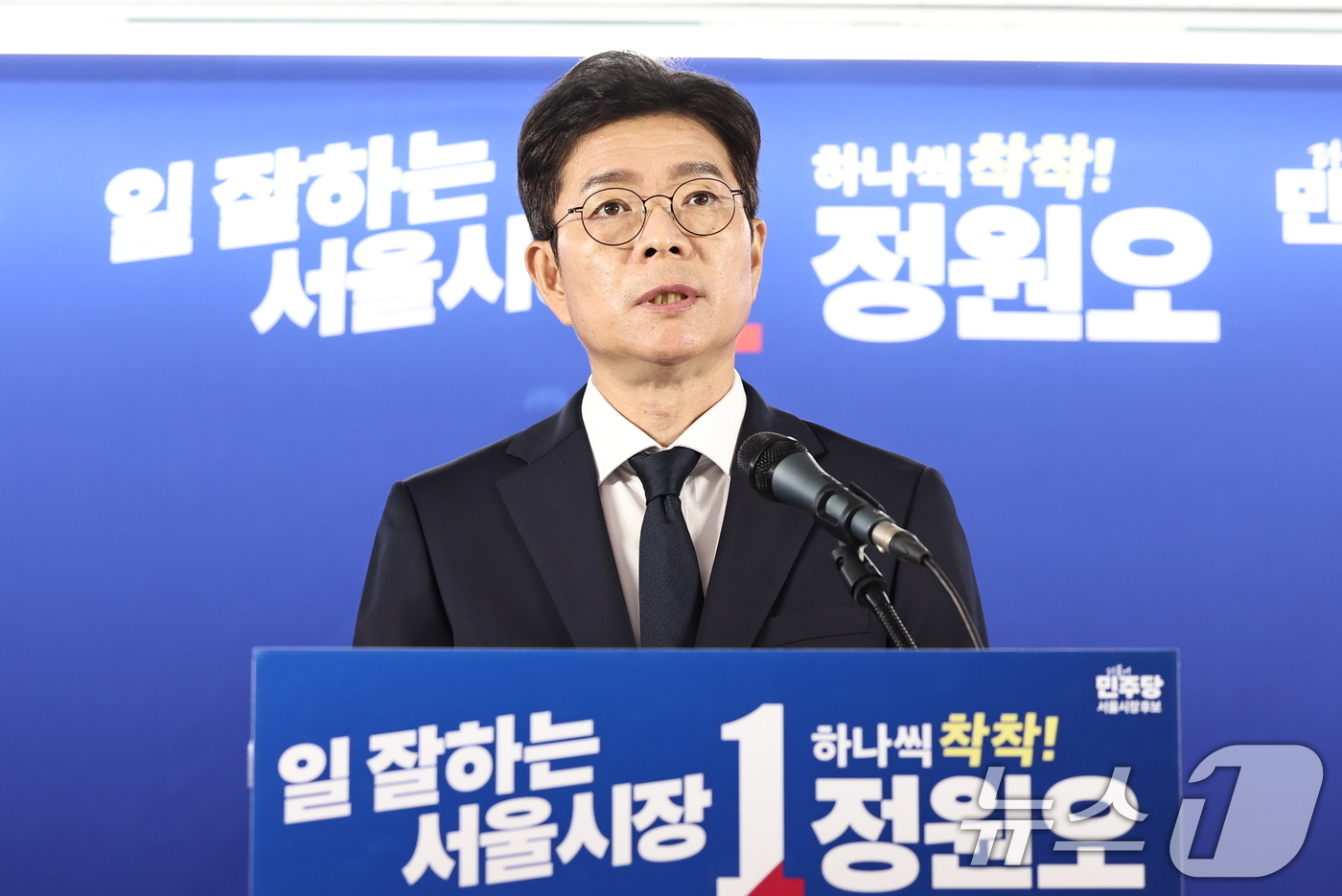 (서울=뉴스1) 구윤성 기자 = 정원오 더불어민주당 서울시장 후보가 28일 서울 중구 선거사무실에서 기자간담회를 열고 모두발언을 하고 있다.