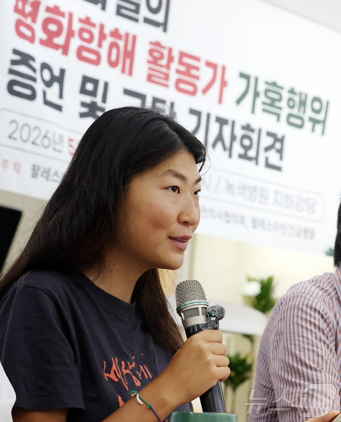 (서울=뉴스1) 김진환 기자 = 이스라엘군에게 나포됐다가 석방된 활동가 김아현(활동명 해초) 씨가 28일 서울 중랑구 사가정로 녹색병원 지하강당에서 열린 기자회견에서 이스라엘의 가 …