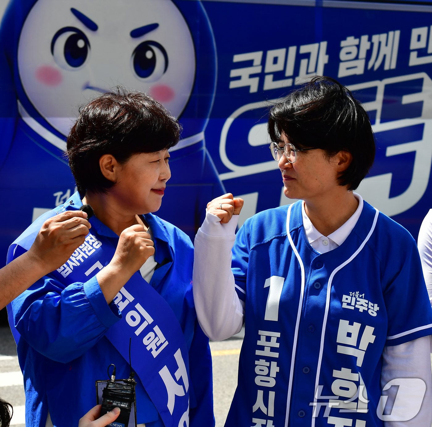 (포항=뉴스1) 최창호 기자 = 서영교 더불어민주당 의원이 28일 오전 경북 포항시 남구 대잠동 철길 숲에서 열린 집중유세에 앞서 박희정 포항시장 후보 지지 발언을 한 후 파이팅하 …