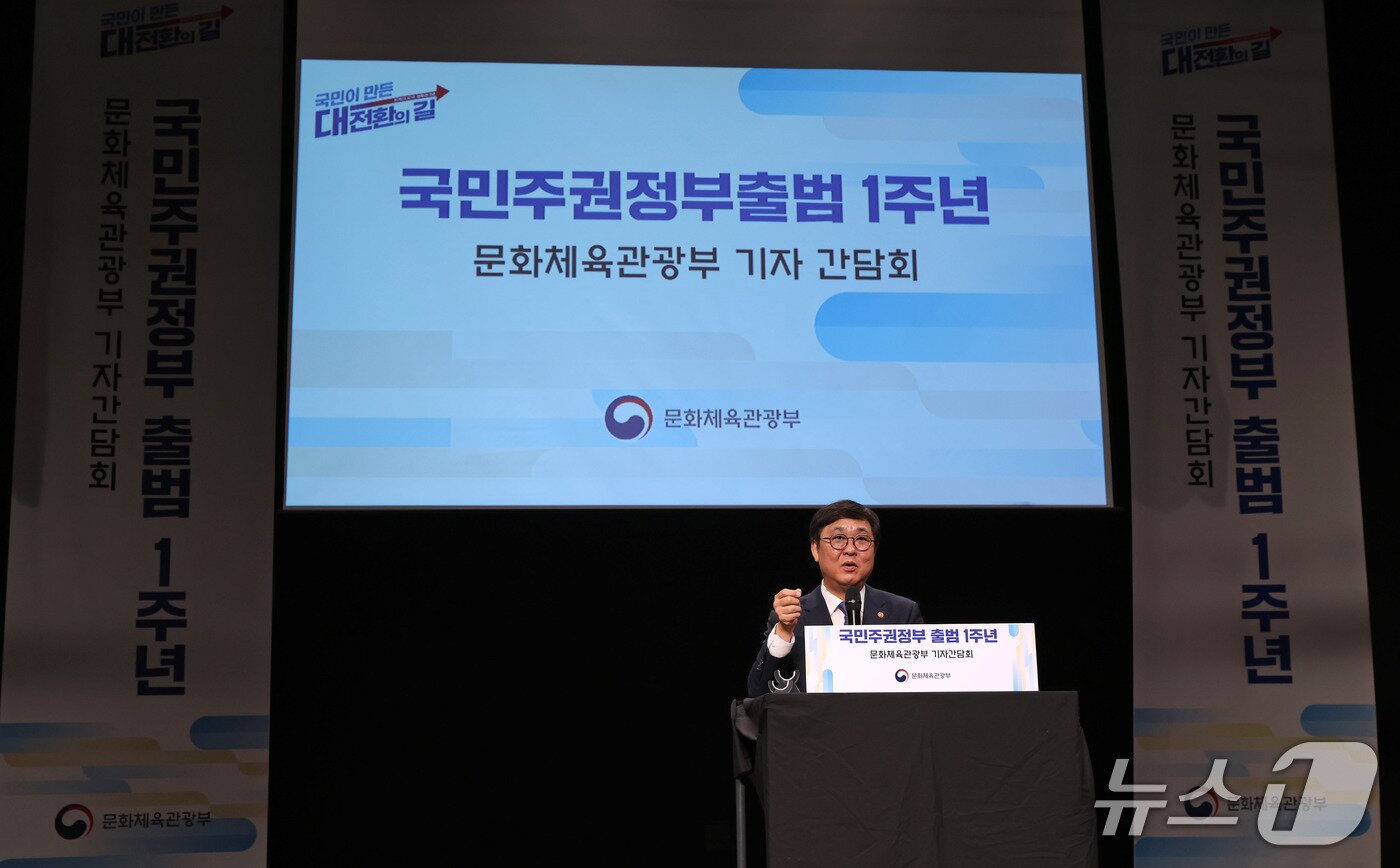 본문 이미지 - 최휘영 문체부 장관은 28일 출범 1주년 기자간담회에서 예술인 권리 보호와 창작 안전망, 기초예술·청년예술인 지원 강화를 핵심 축으로 내세웠다. 최 장관은 "정부는 지원은 하되 절대 간섭하지 않는다는 팔길이 원칙을 거듭 천명해 왔다"며 "이는 문화강국으로 가기 위한 가장 기본적인 조건이자, 과거의 불행이 반복되지 않도록 하기 위한 매우 중요한 원칙"이라고 말했다.