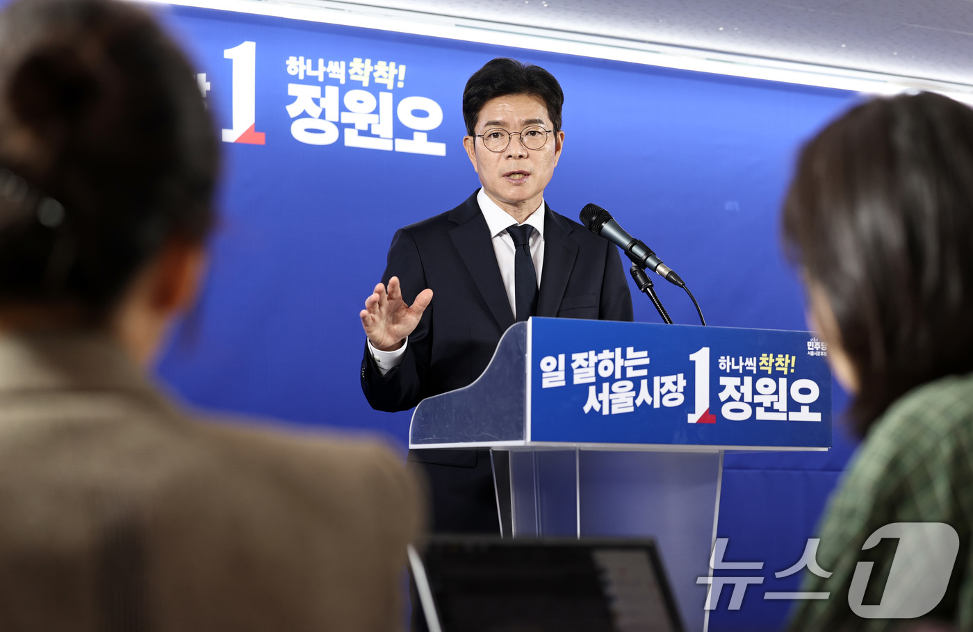 (서울=뉴스1) 구윤성 기자 = 정원오 더불어민주당 서울시장 후보가 28일 서울 중구 선거사무실에서 열린 기자간담회에서 취재진의 질문에 답하고 있다. 2026.5.28/뉴스1