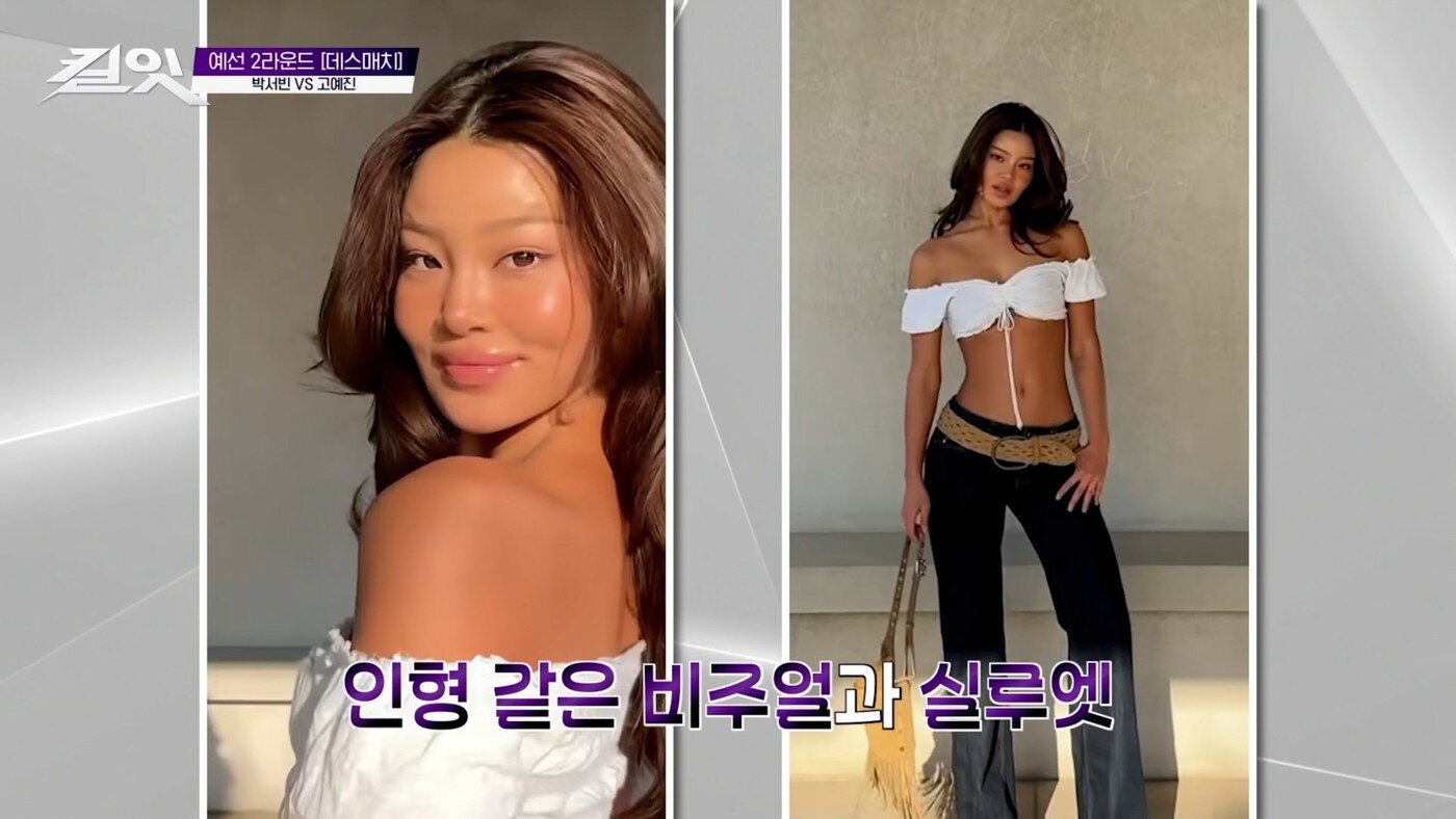 본문 이미지 - tvN '킬잇: 스타일크리에이터 대전쟁' 방송 화면 갈무리