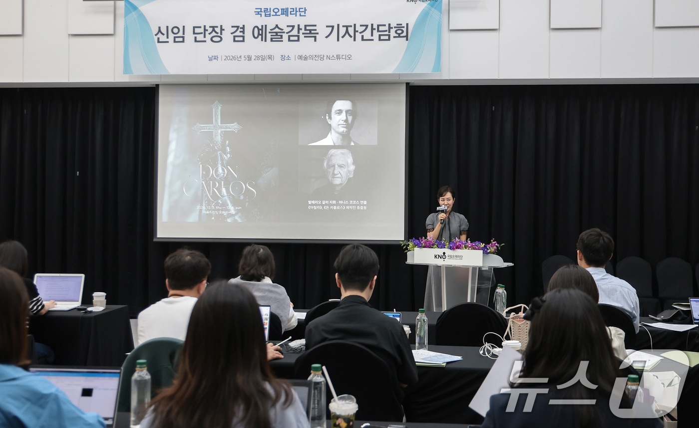 (서울=뉴스1) 권현진 기자 = 박혜진 국립오페라단 신임 단장 겸 예술감독이 28일 서울 서초구 예술의전당 N스튜디오에서 열린 기자간담회에서 운영방향과 비전을 밝히고 있다. 202 …